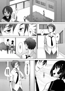 [Sakai Hamachi] Escalate (COMIC Aun 2014-09) [Chinese] [空気系☆漢化] - page 2