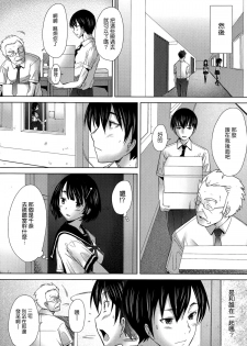 [Sakai Hamachi] Escalate (COMIC Aun 2014-09) [Chinese] [空気系☆漢化] - page 27