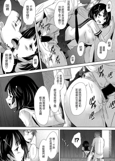 [Sakai Hamachi] Escalate (COMIC Aun 2014-09) [Chinese] [空気系☆漢化] - page 29