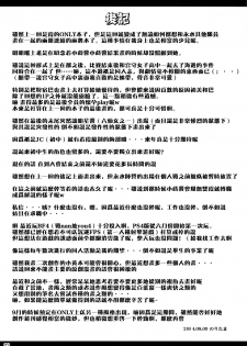(C86) [Noritama-Gozen (Noritama)] ETERNAL WATER 2 (Saki) [Chinese] [无毒汉化组] - page 33