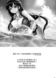 (C86) [Noritama-Gozen (Noritama)] ETERNAL WATER 2 (Saki) [Chinese] [无毒汉化组] - page 4