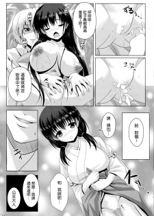 (C86) [Noritama-Gozen (Noritama)] ETERNAL WATER 2 (Saki) [Chinese] [无毒汉化组] - page 31