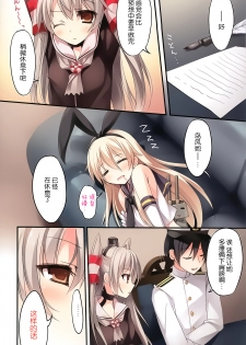 (C86) [KAROMIX (karory)] Karorful mixEX 13 (Kantai Collection -KanColle-) [Chinese] [屏幕脏了汉化组] - page 7