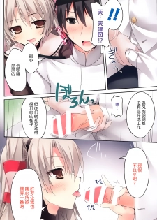 (C86) [KAROMIX (karory)] Karorful mixEX 13 (Kantai Collection -KanColle-) [Chinese] [屏幕脏了汉化组] - page 9