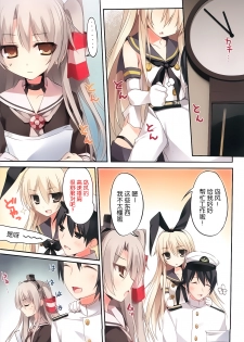 (C86) [KAROMIX (karory)] Karorful mixEX 13 (Kantai Collection -KanColle-) [Chinese] [屏幕脏了汉化组] - page 5