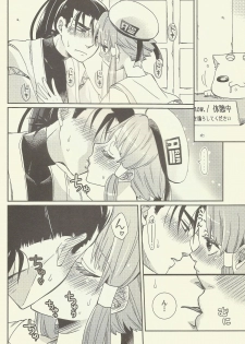 (C86) [A-Anima (Kagura)] Suki Tokimeki to Kiss (ARIA) - page 6