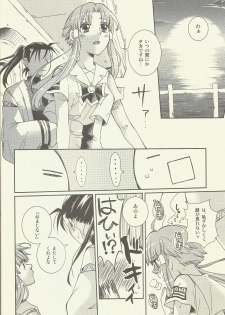 (C86) [A-Anima (Kagura)] Suki Tokimeki to Kiss (ARIA) - page 36