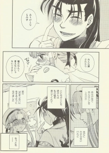 (C86) [A-Anima (Kagura)] Suki Tokimeki to Kiss (ARIA) - page 16