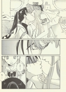 (C86) [A-Anima (Kagura)] Suki Tokimeki to Kiss (ARIA) - page 12