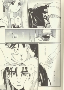 (C86) [A-Anima (Kagura)] Suki Tokimeki to Kiss (ARIA) - page 11