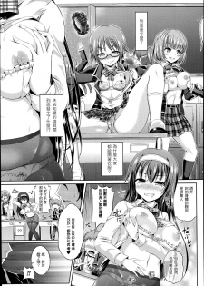 [Taniguchi-San] Kimi Iro Days EX (Comic Unreal 2014-10 Vol. 51) [Chinese] [tnfsheva] - page 5