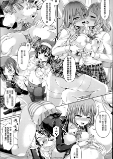 [Taniguchi-San] Kimi Iro Days EX (Comic Unreal 2014-10 Vol. 51) [Chinese] [tnfsheva] - page 8