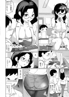 [Igarashi Denma] Oppara －OPPAI Paradise － - page 38