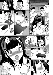 [Igarashi Denma] Oppara －OPPAI Paradise － - page 31