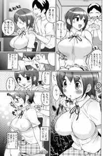 [Igarashi Denma] Oppara －OPPAI Paradise － - page 9