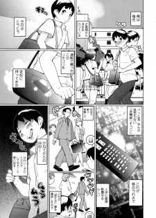 [Igarashi Denma] Oppara －OPPAI Paradise － - page 7