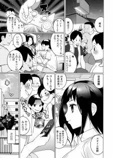 [Igarashi Denma] Oppara －OPPAI Paradise － - page 23