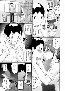 [Igarashi Denma] Oppara －OPPAI Paradise － - page 21