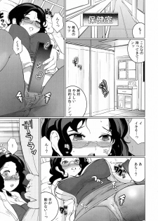[Igarashi Denma] Oppara －OPPAI Paradise － - page 39