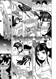 [Igarashi Denma] Oppara －OPPAI Paradise － - page 37