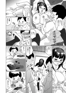 [Igarashi Denma] Oppara －OPPAI Paradise － - page 30