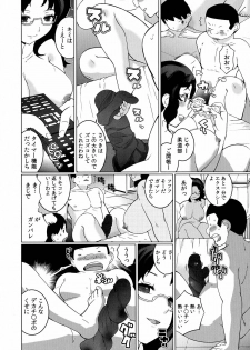[Igarashi Denma] Oppara －OPPAI Paradise － - page 48