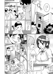 [Igarashi Denma] Oppara －OPPAI Paradise － - page 8