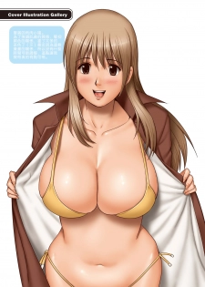 [Saigado] LIVE CUM Ch. 1-8 [Chinese] [Pつssy汉化组] [Digital] - page 44