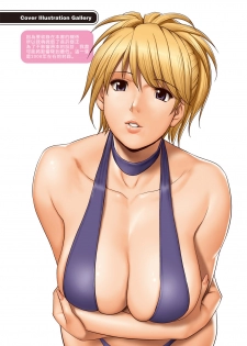 [Saigado] LIVE CUM Ch. 1-8 [Chinese] [Pつssy汉化组] [Digital] - page 43