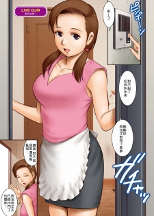 [Saigado] LIVE CUM Ch. 1-8 [Chinese] [Pつssy汉化组] [Digital] - page 46