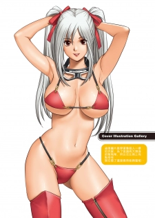 [Saigado] LIVE CUM Ch. 1-8 [Chinese] [Pつssy汉化组] [Digital] - page 45