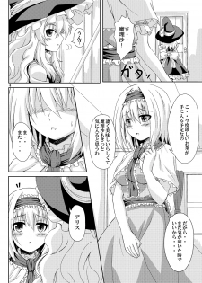 (C86) [Guild Plus (O-bow)] Touhou Ryourintan (Touhou Project) - page 3