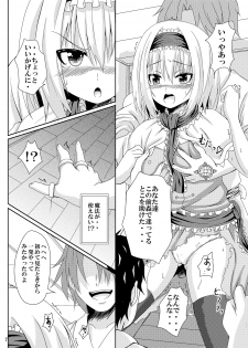 (C86) [Guild Plus (O-bow)] Touhou Ryourintan (Touhou Project) - page 6