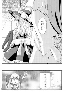 (C86) [Guild Plus (O-bow)] Touhou Ryourintan (Touhou Project) - page 22