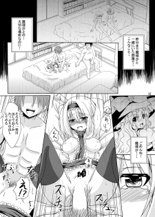 (C86) [Guild Plus (O-bow)] Touhou Ryourintan (Touhou Project) - page 11