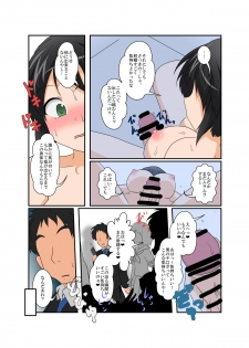 [Ameshoo (Mikaduki Neko)] Irrational Girl XIII [Digital] - page 18