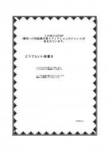 [Ameshoo (Mikaduki Neko)] Irrational Girl XIII [Digital] - page 2