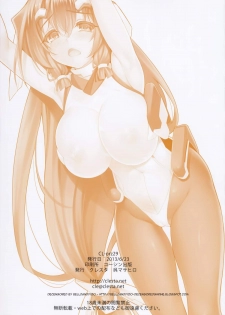(SC60) [Clesta (Cle Masahiro)] CL-orz 29 (Kyoukai Senjou no Horizon) [Decensored] - page 21