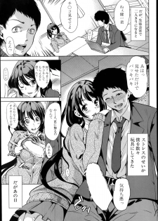 [Yabitsu Hiro] Kimi wa Boku no Seido Kaichou Ch.1-2 - page 5