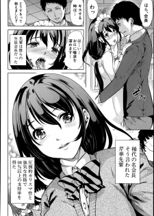 [Yabitsu Hiro] Kimi wa Boku no Seido Kaichou Ch.1-2 - page 4