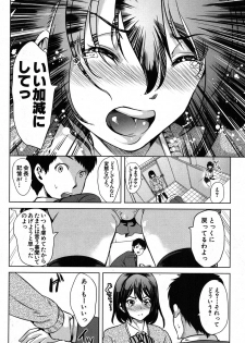 [Yabitsu Hiro] Kimi wa Boku no Seido Kaichou Ch.1-2 - page 32