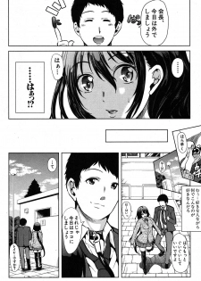 [Yabitsu Hiro] Kimi wa Boku no Seido Kaichou Ch.1-2 - page 30