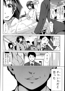 [Yabitsu Hiro] Kimi wa Boku no Seido Kaichou Ch.1-2 - page 6