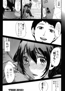 [Yabitsu Hiro] Kimi wa Boku no Seido Kaichou Ch.1-2 - page 48