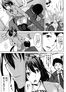 [Yabitsu Hiro] Kimi wa Boku no Seido Kaichou Ch.1-2 - page 47