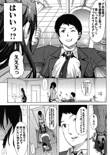 [Yabitsu Hiro] Kimi wa Boku no Seido Kaichou Ch.1-2 - page 31