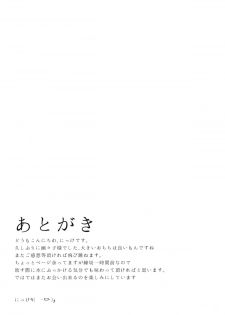 (C85) [*Cherish* (Nishimura Nike)] Yuyukan Nana (Touhou Project) - page 22