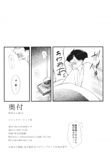 (C85) [*Cherish* (Nishimura Nike)] Yuyukan Nana (Touhou Project) - page 20