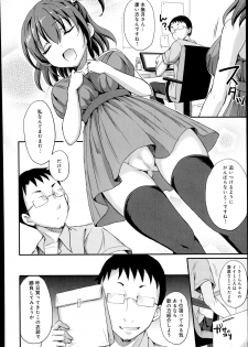 [Himeno Komomo] Watashi, Aidoru Mezashimasu! ~Momonoki Sakura no Baai~ Ch.1-2 - page 24
