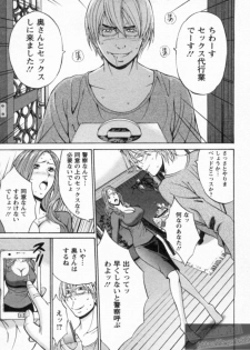 [Nagashima Chosuke] Yareru Appli Ch. 1-2 - page 30